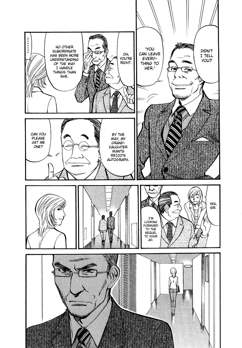 Sakuranbo Syndrome Chapter 79 page 8 - Chapter 79: Me...