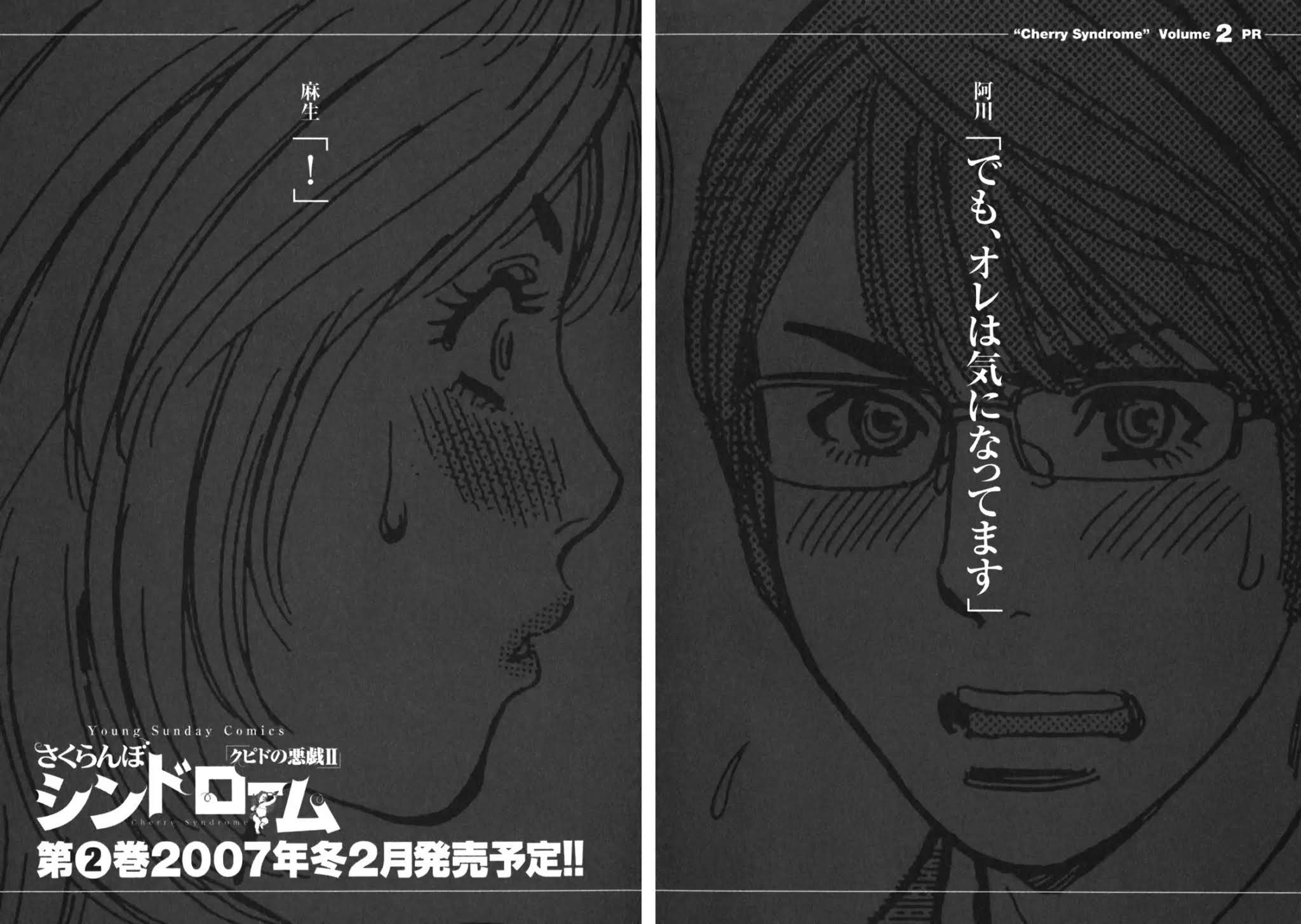Sakuranbo Syndrome Chapter 8 page 25 - Chapter 8: I Know What It's Like + Extra