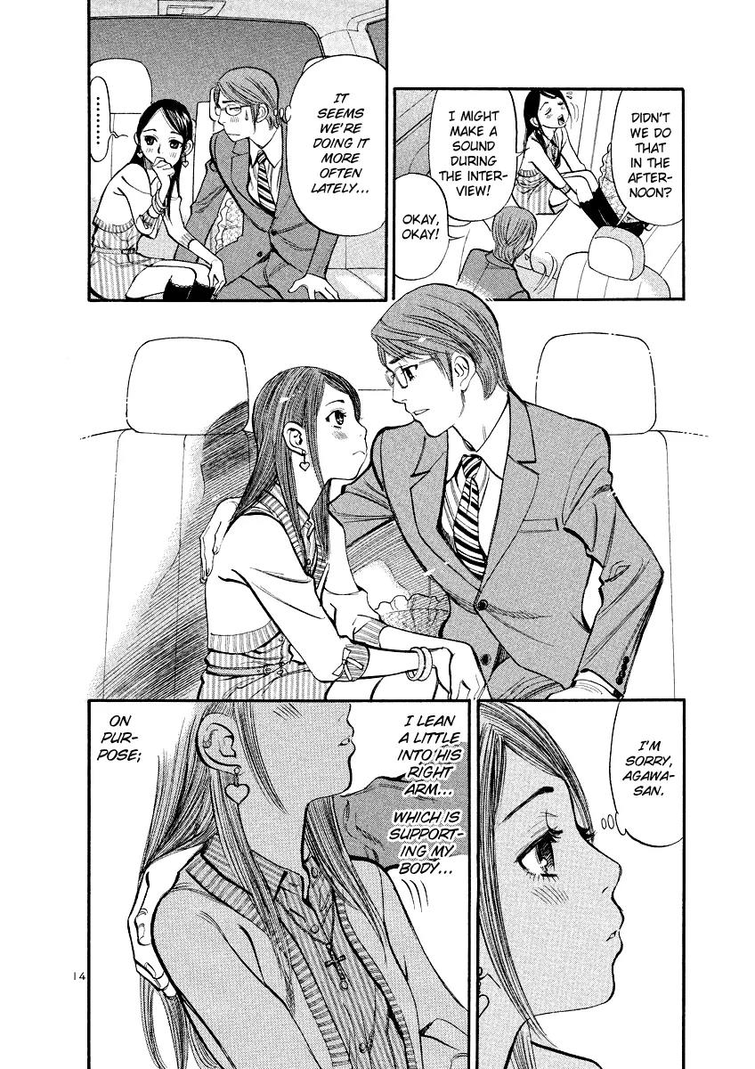 Sakuranbo Syndrome Chapter 80 page 14 - Chapter 80: Congratulations