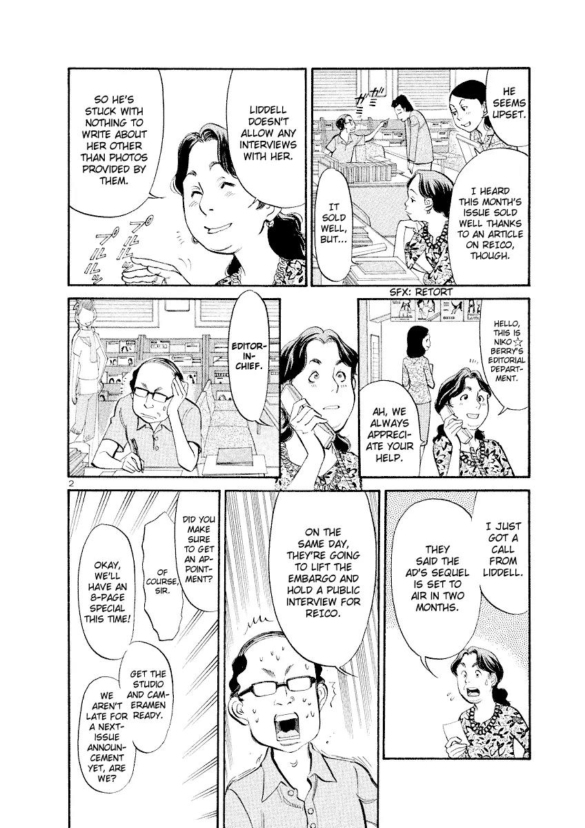 Sakuranbo Syndrome Chapter 80 page 2 - Chapter 80: Congratulations