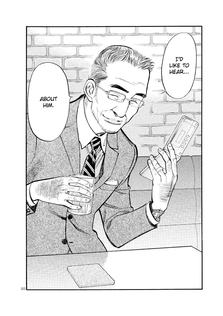 Sakuranbo Syndrome Chapter 80 page 20 - Chapter 80: Congratulations