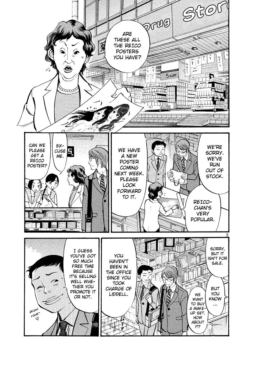 Sakuranbo Syndrome Chapter 80 page 3 - Chapter 80: Congratulations