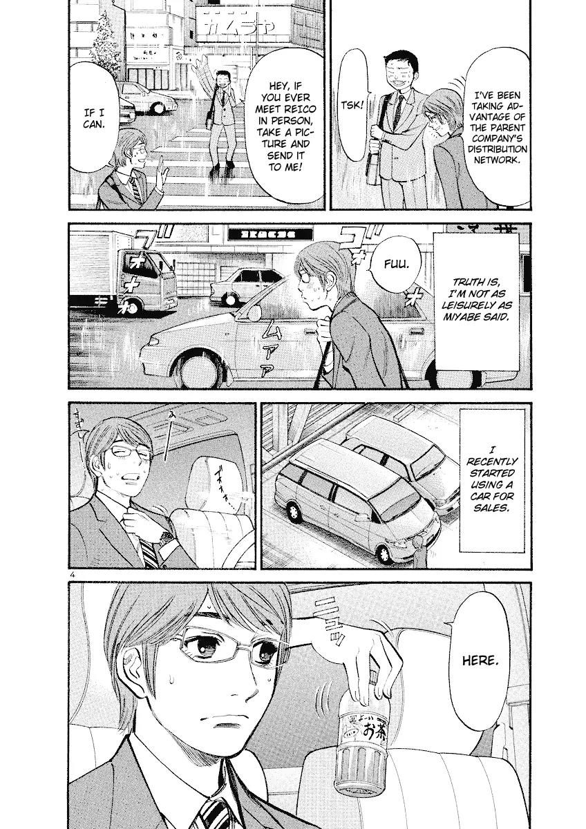 Sakuranbo Syndrome Chapter 80 page 4 - Chapter 80: Congratulations