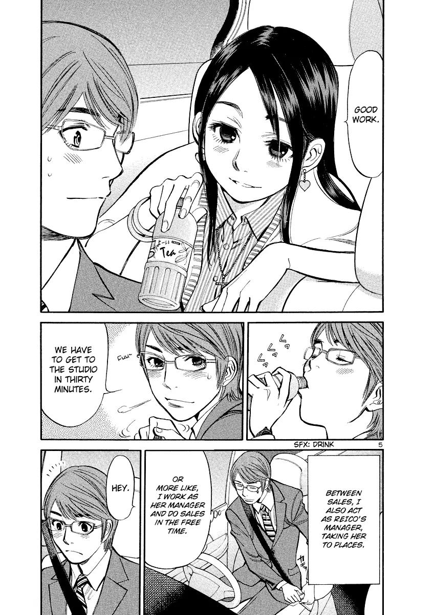 Sakuranbo Syndrome Chapter 80 page 5 - Chapter 80: Congratulations