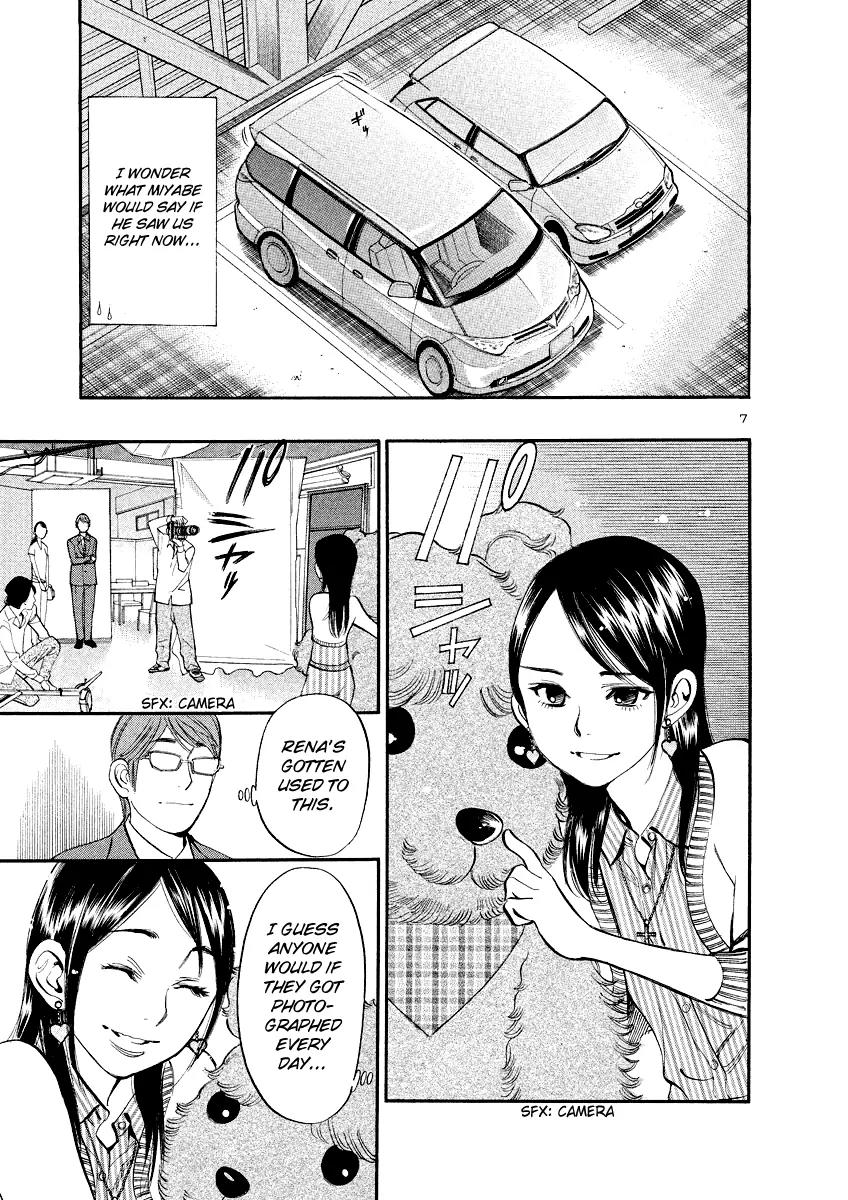 Sakuranbo Syndrome Chapter 80 page 7 - Chapter 80: Congratulations