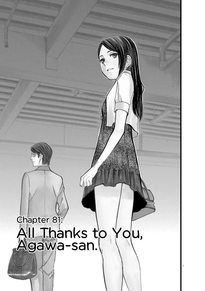 Sakuranbo Syndrome Chapter 81 page 1 - Chapter 81: All Thanks to You, Agawa-san.