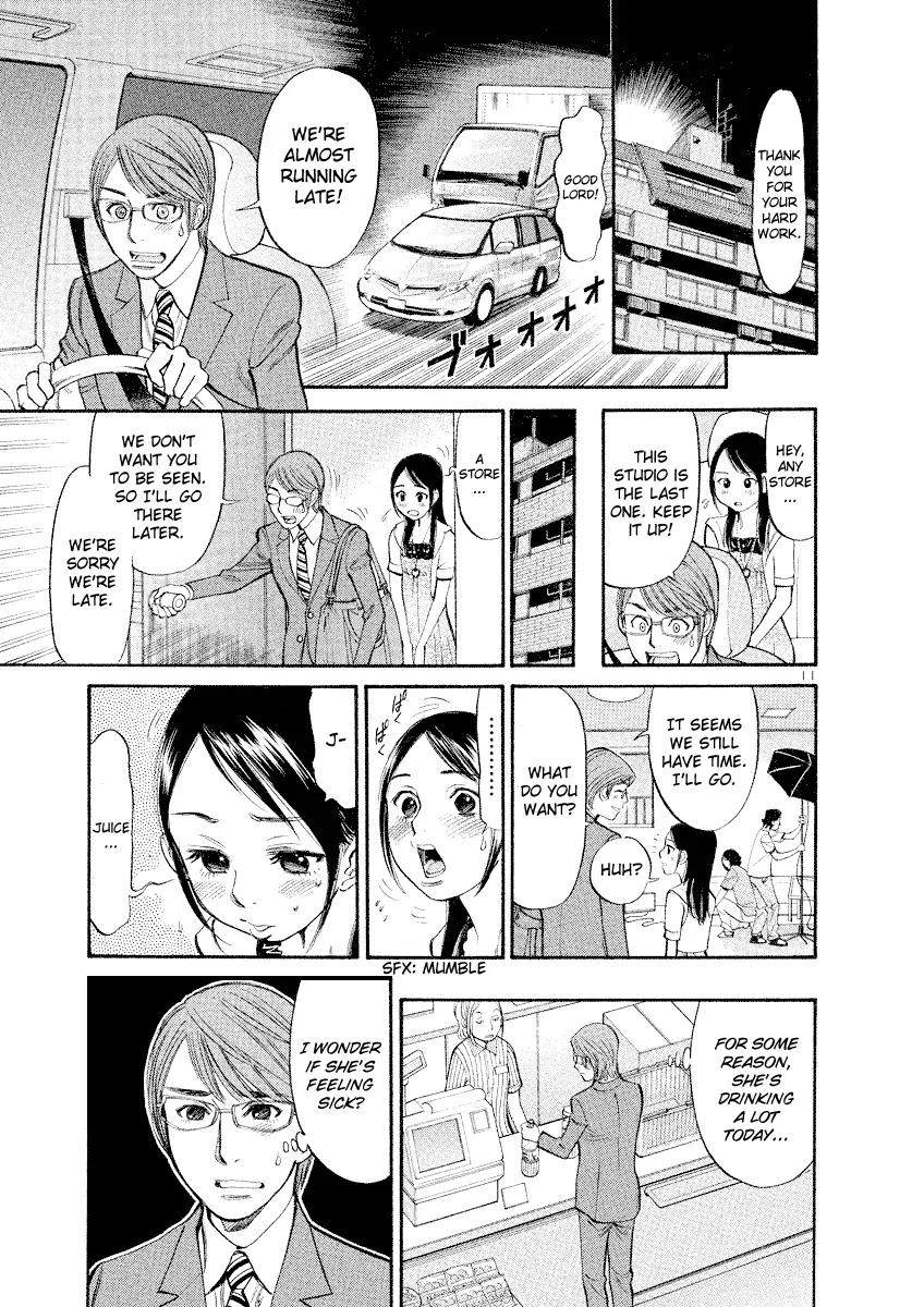 Sakuranbo Syndrome Chapter 81 page 11 - Chapter 81: All Thanks to You, Agawa-san.