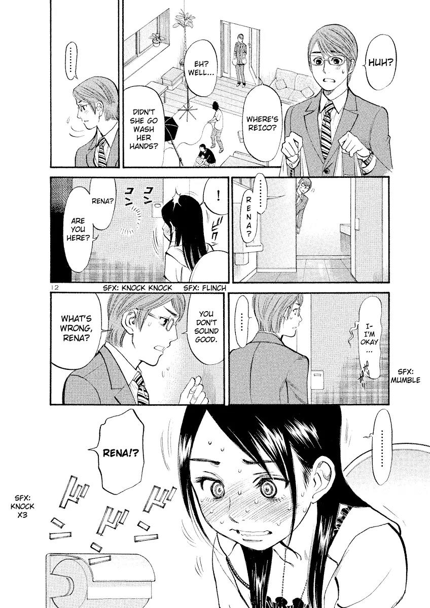 Sakuranbo Syndrome Chapter 81 page 12 - Chapter 81: All Thanks to You, Agawa-san.
