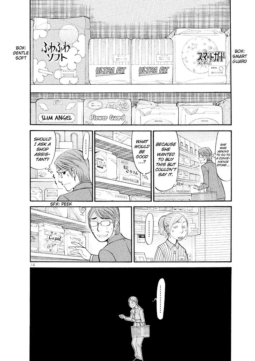 Sakuranbo Syndrome Chapter 81 page 14 - Chapter 81: All Thanks to You, Agawa-san.