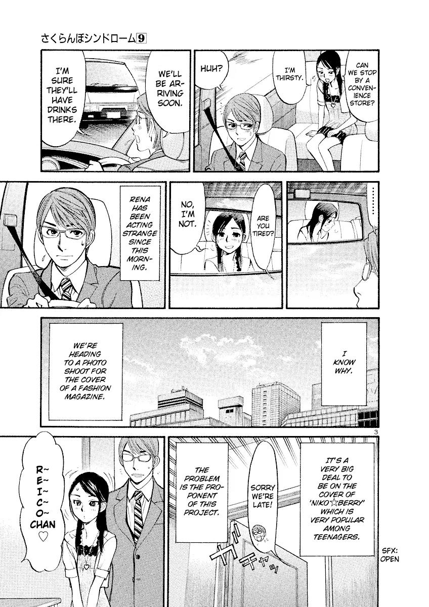 Sakuranbo Syndrome Chapter 81 page 3 - Chapter 81: All Thanks to You, Agawa-san.