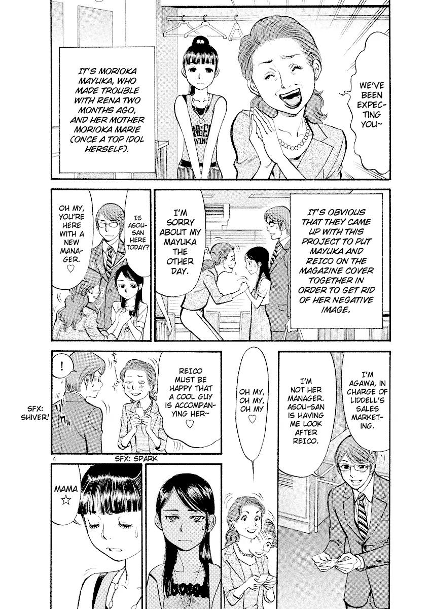 Sakuranbo Syndrome Chapter 81 page 4 - Chapter 81: All Thanks to You, Agawa-san.