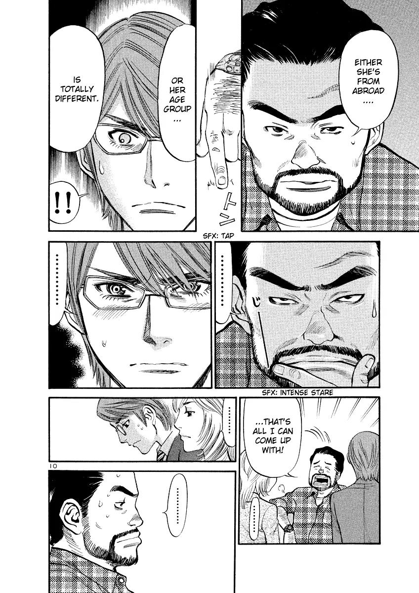 Sakuranbo Syndrome Chapter 82 page 10 - Chapter 82: Is that it?