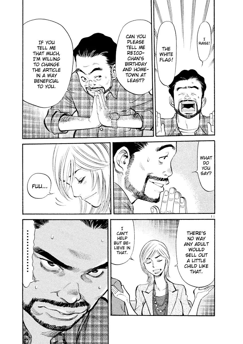 Sakuranbo Syndrome Chapter 82 page 11 - Chapter 82: Is that it?