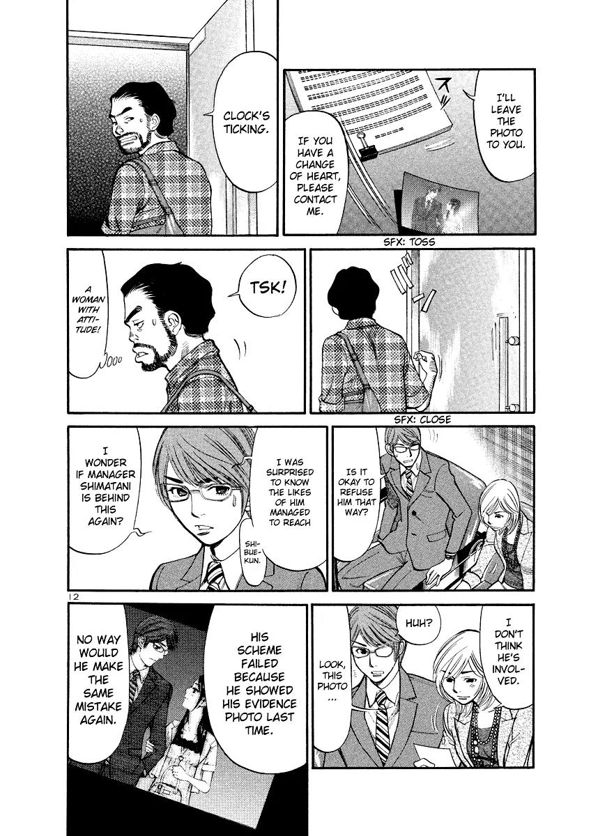 Sakuranbo Syndrome Chapter 82 page 12 - Chapter 82: Is that it?