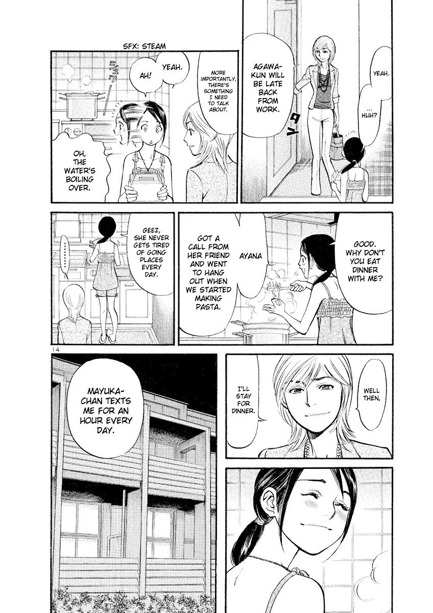 Sakuranbo Syndrome Chapter 82 page 14 - Chapter 82: Is that it?