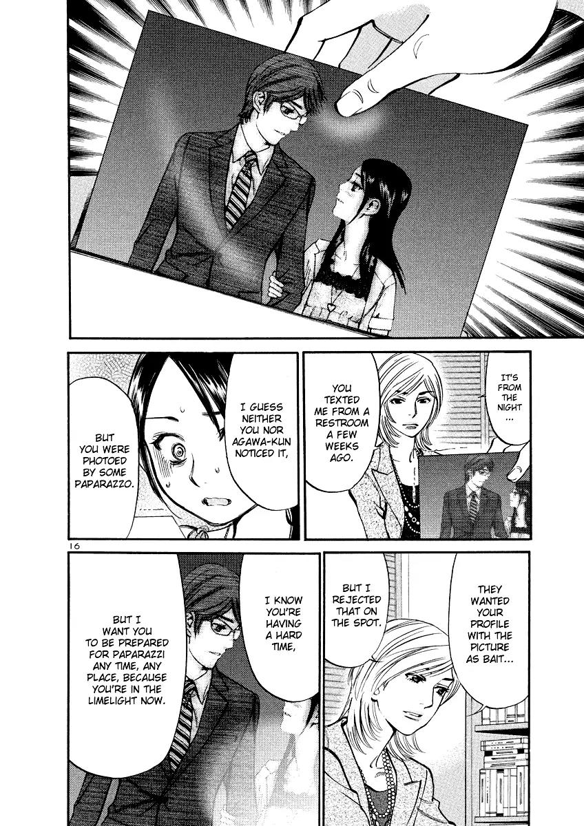 Sakuranbo Syndrome Chapter 82 page 16 - Chapter 82: Is that it?