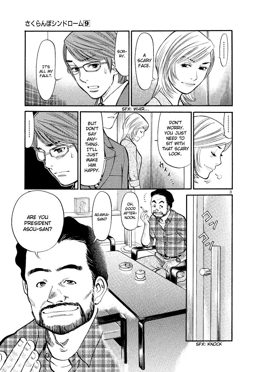 Sakuranbo Syndrome Chapter 82 page 3 - Chapter 82: Is that it?