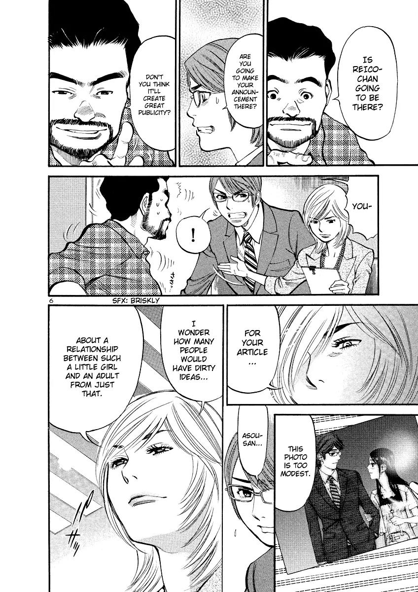 Sakuranbo Syndrome Chapter 82 page 6 - Chapter 82: Is that it?