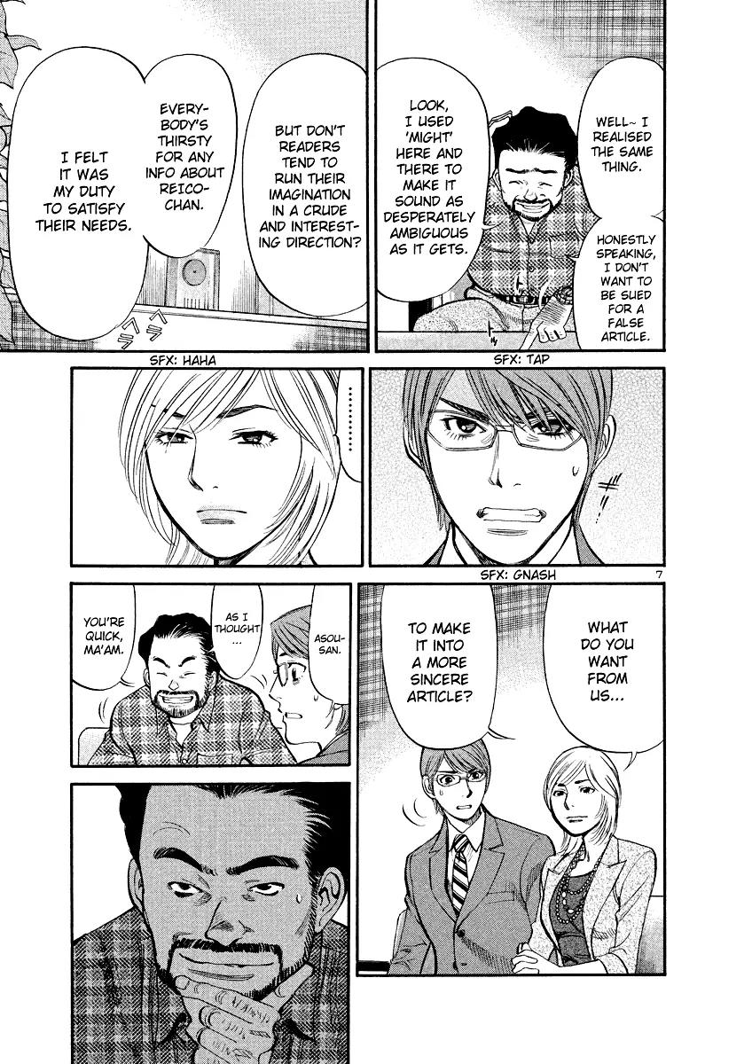 Sakuranbo Syndrome Chapter 82 page 7 - Chapter 82: Is that it?