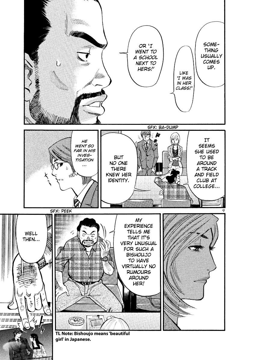 Sakuranbo Syndrome Chapter 82 page 9 - Chapter 82: Is that it?
