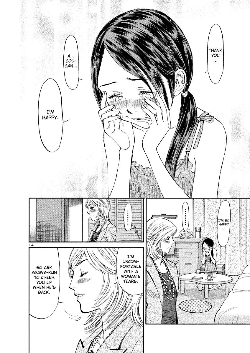 Sakuranbo Syndrome Chapter 83 page 14 - Chapter 83: You...
