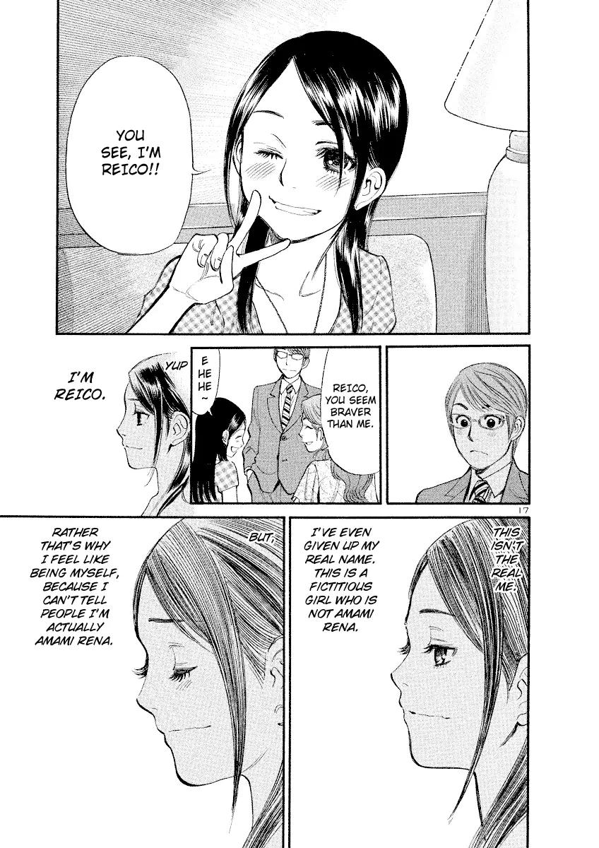 Sakuranbo Syndrome Chapter 83 page 17 - Chapter 83: You...