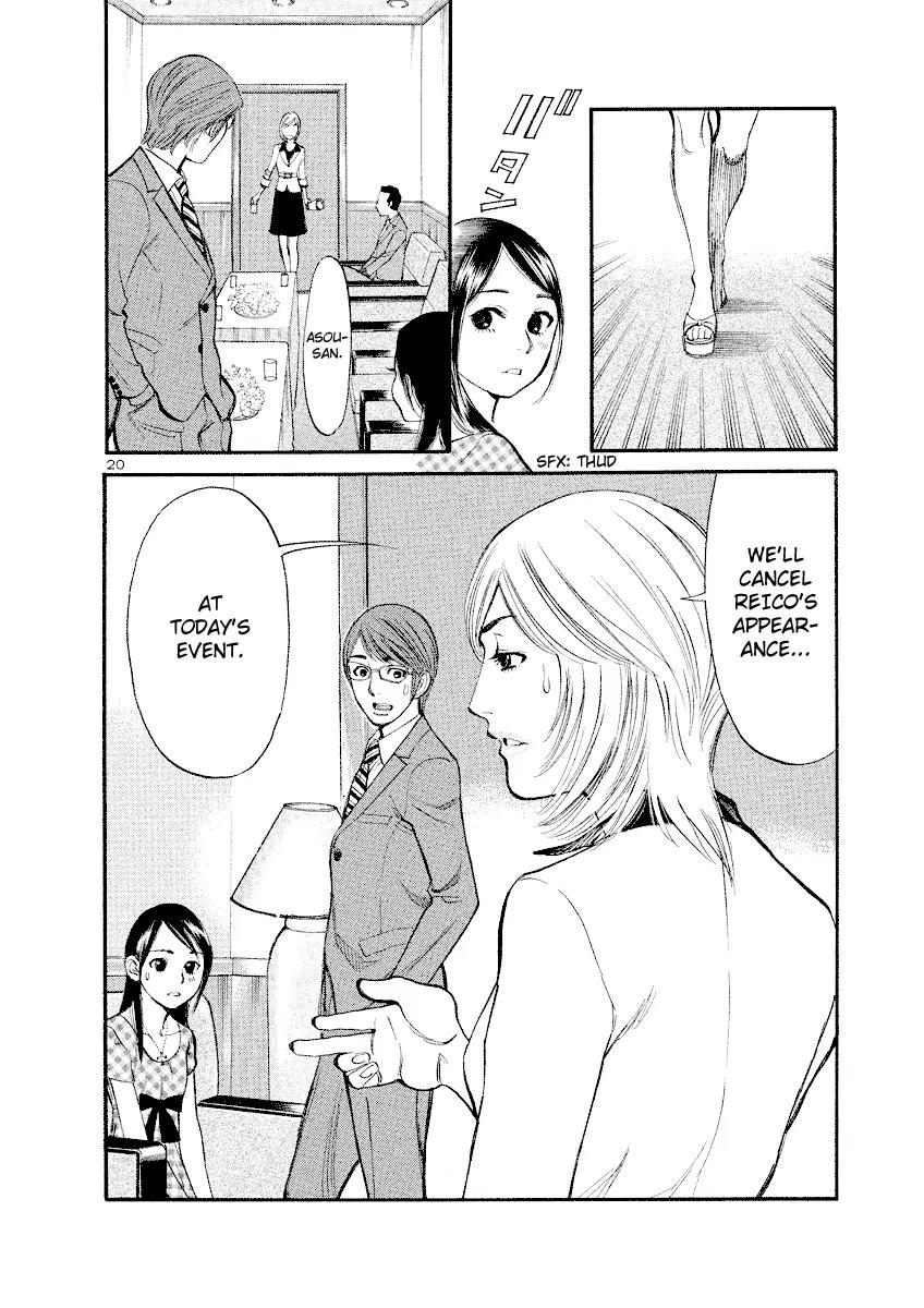 Sakuranbo Syndrome Chapter 83 page 20 - Chapter 83: You...