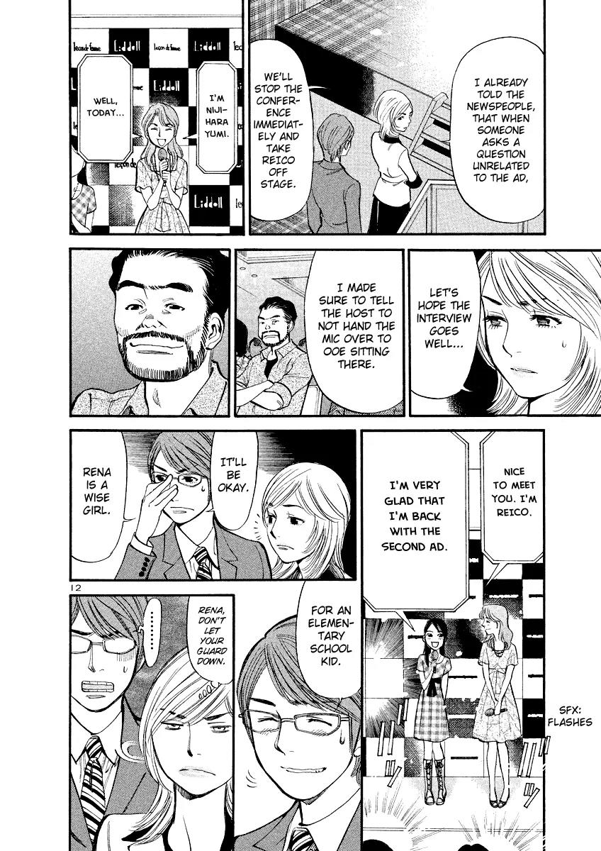 Sakuranbo Syndrome Chapter 84 page 12 - Chapter 84: I'm Not A Child!