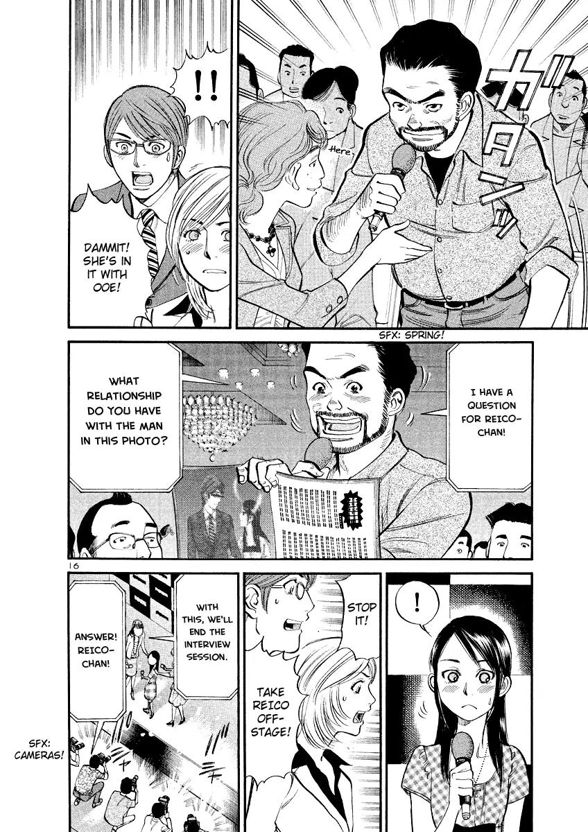 Sakuranbo Syndrome Chapter 84 page 16 - Chapter 84: I'm Not A Child!