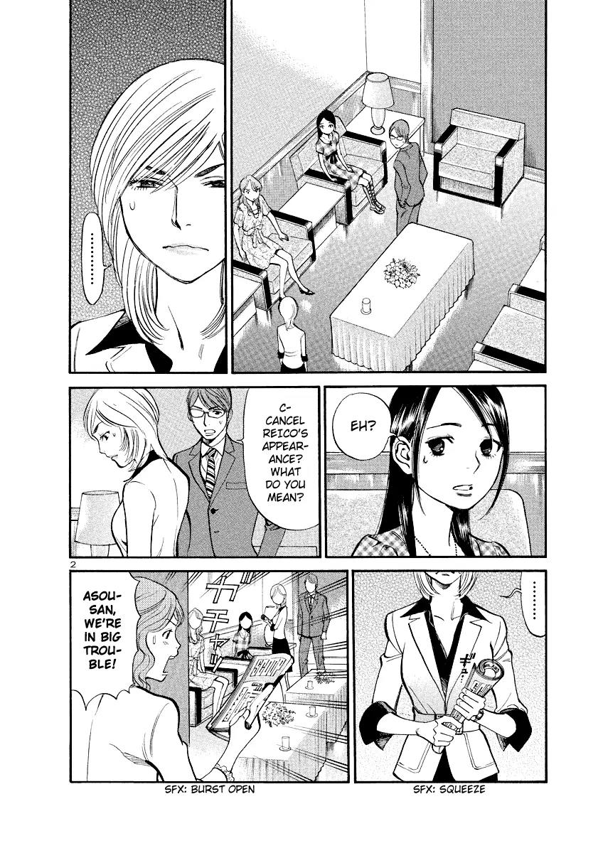 Sakuranbo Syndrome Chapter 84 page 2 - Chapter 84: I'm Not A Child!