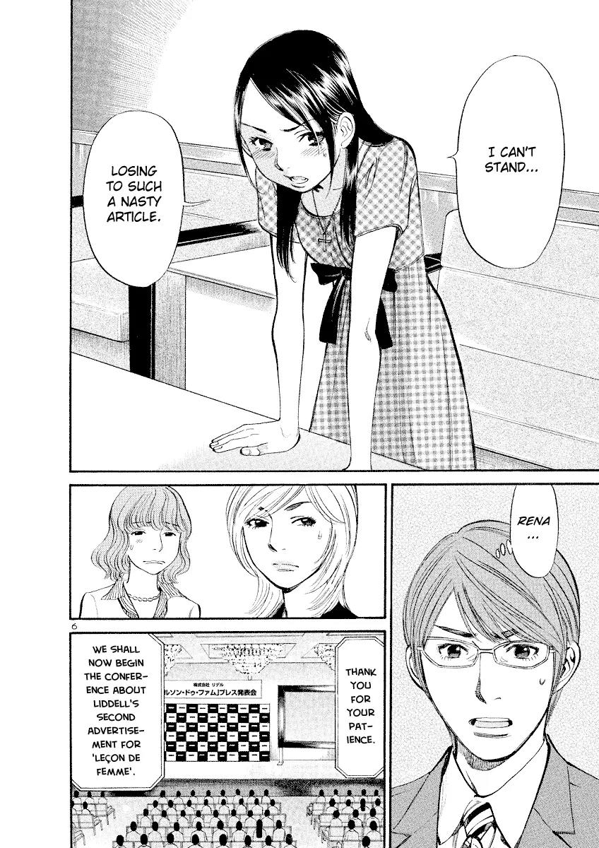 Sakuranbo Syndrome Chapter 84 page 6 - Chapter 84: I'm Not A Child!
