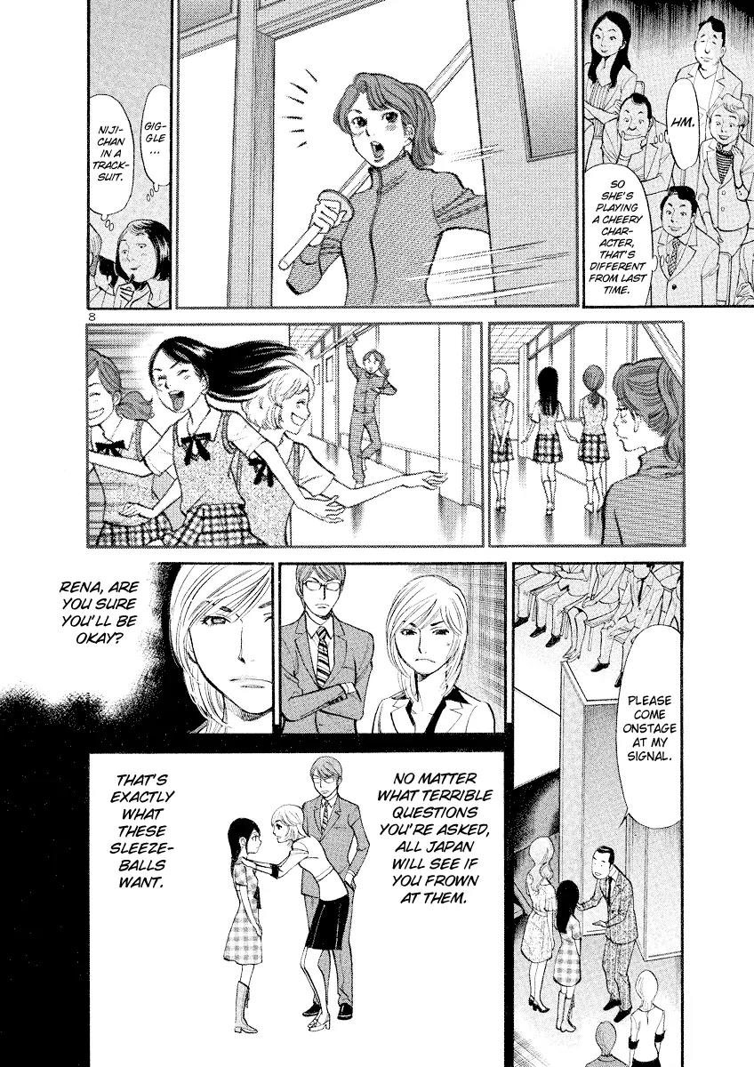 Sakuranbo Syndrome Chapter 84 page 8 - Chapter 84: I'm Not A Child!