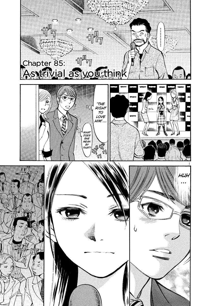Sakuranbo Syndrome Chapter 85 page 1 - Chapter 85: As trivial as you think