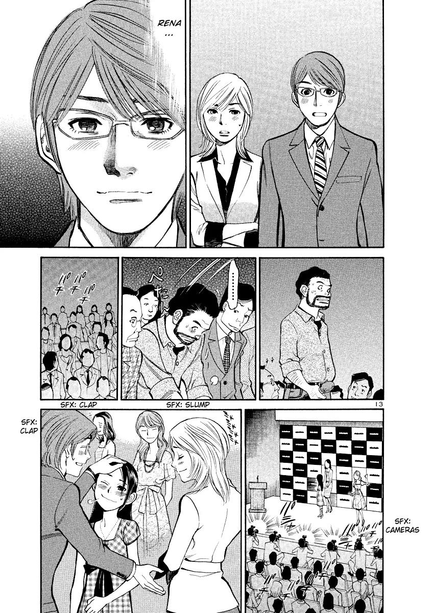 Sakuranbo Syndrome Chapter 85 page 12 - Chapter 85: As trivial as you think
