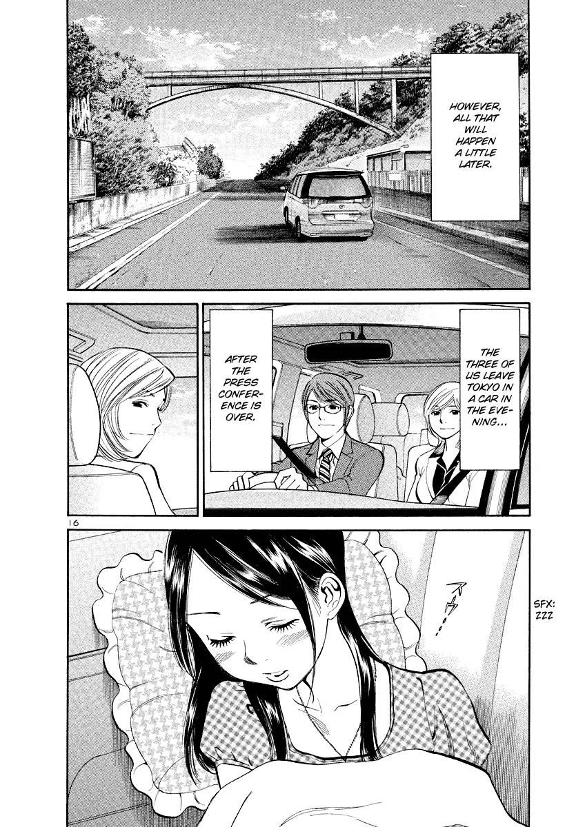 Sakuranbo Syndrome Chapter 85 page 15 - Chapter 85: As trivial as you think