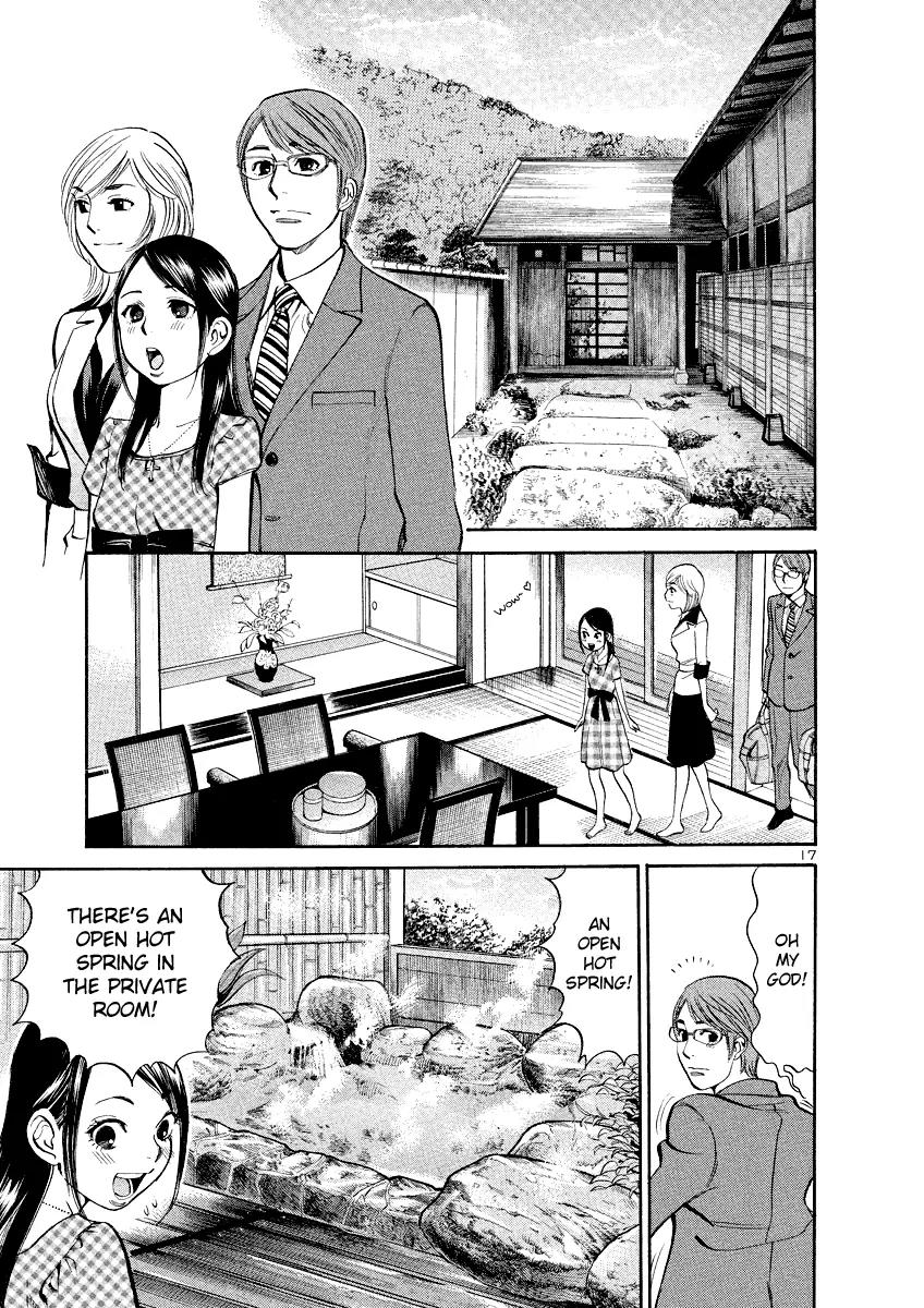 Sakuranbo Syndrome Chapter 85 page 16 - Chapter 85: As trivial as you think