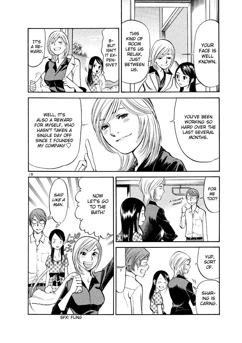 Sakuranbo Syndrome Chapter 85 page 17 - Chapter 85: As trivial as you think