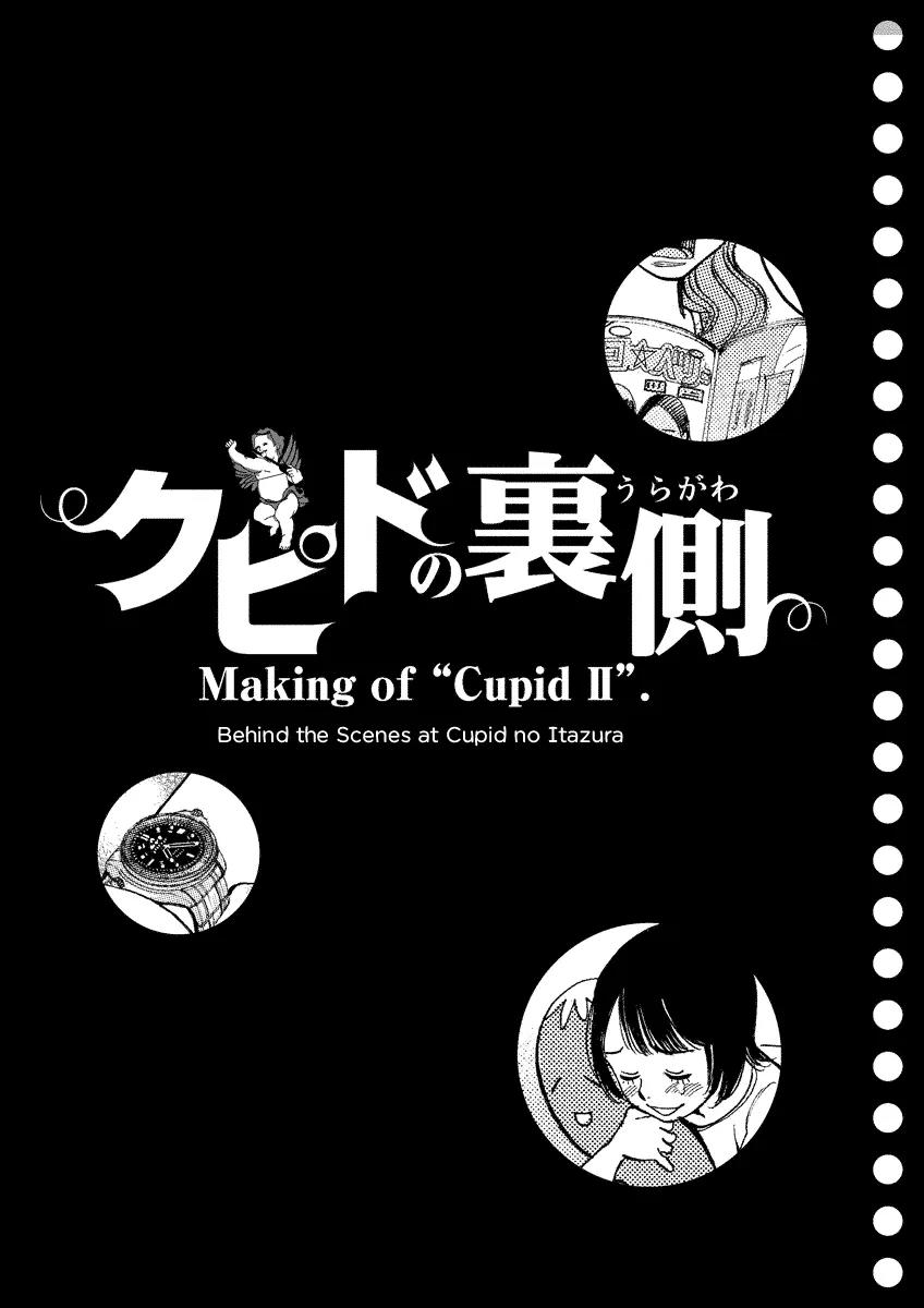 Sakuranbo Syndrome Chapter 85 page 21 - Chapter 85: As trivial as you think