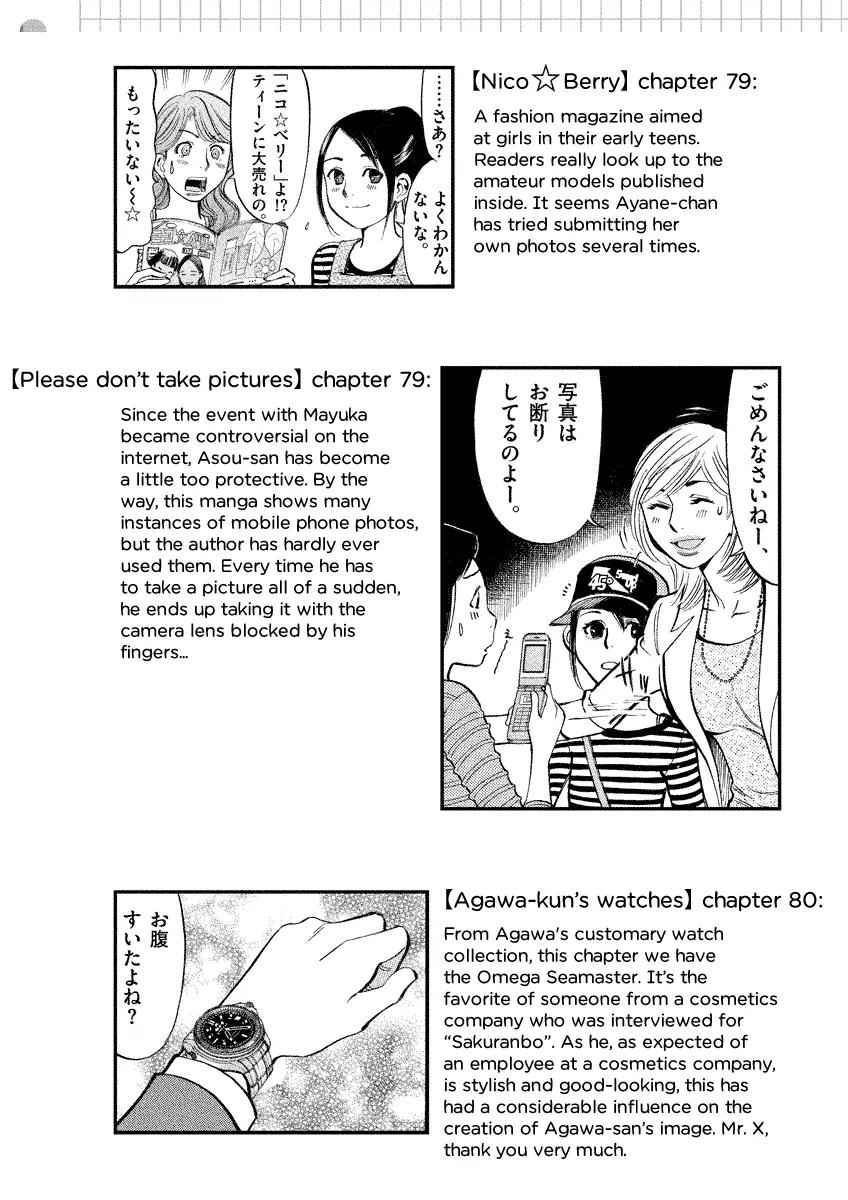 Sakuranbo Syndrome Chapter 85 page 22 - Chapter 85: As trivial as you think