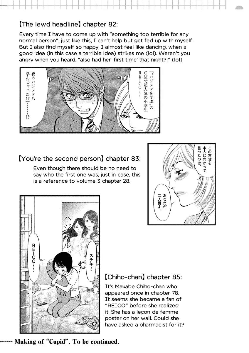 Sakuranbo Syndrome Chapter 85 page 23 - Chapter 85: As trivial as you think