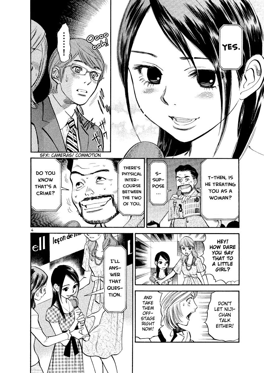 Sakuranbo Syndrome Chapter 85 page 4 - Chapter 85: As trivial as you think