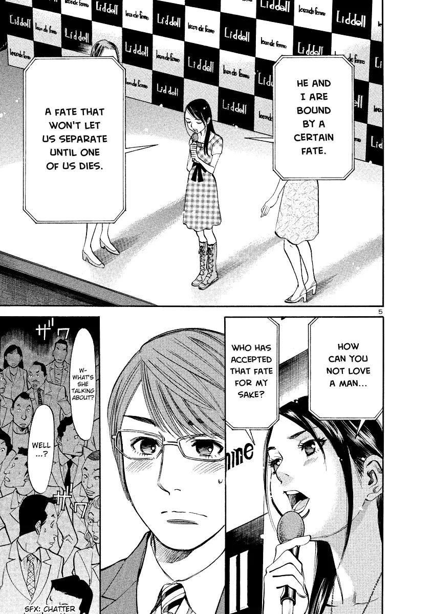 Sakuranbo Syndrome Chapter 85 page 5 - Chapter 85: As trivial as you think