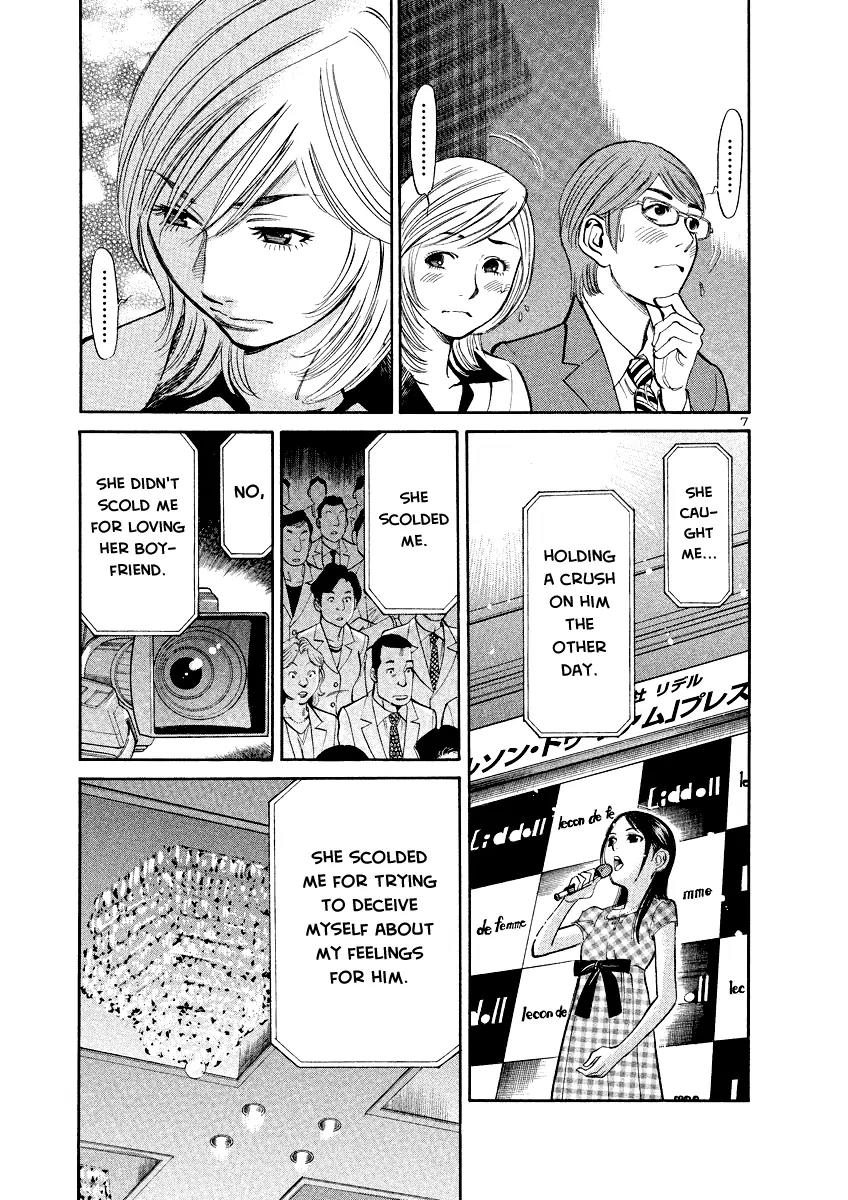 Sakuranbo Syndrome Chapter 85 page 7 - Chapter 85: As trivial as you think