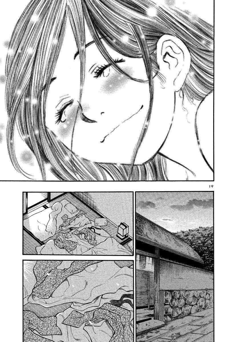 Sakuranbo Syndrome Chapter 87 page 17 - Chapter 87: Together Forever...