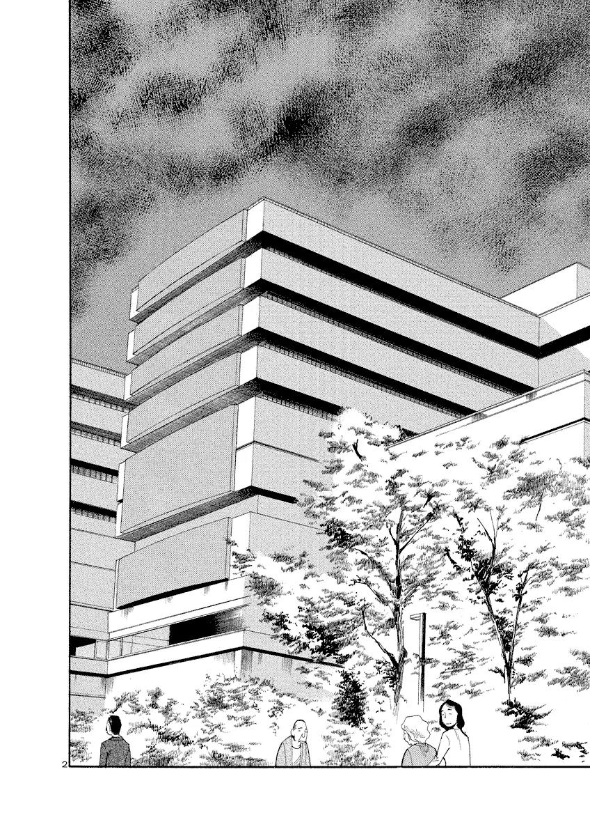 Sakuranbo Syndrome Chapter 88 page 2 - Chapter 88: Wise Woman