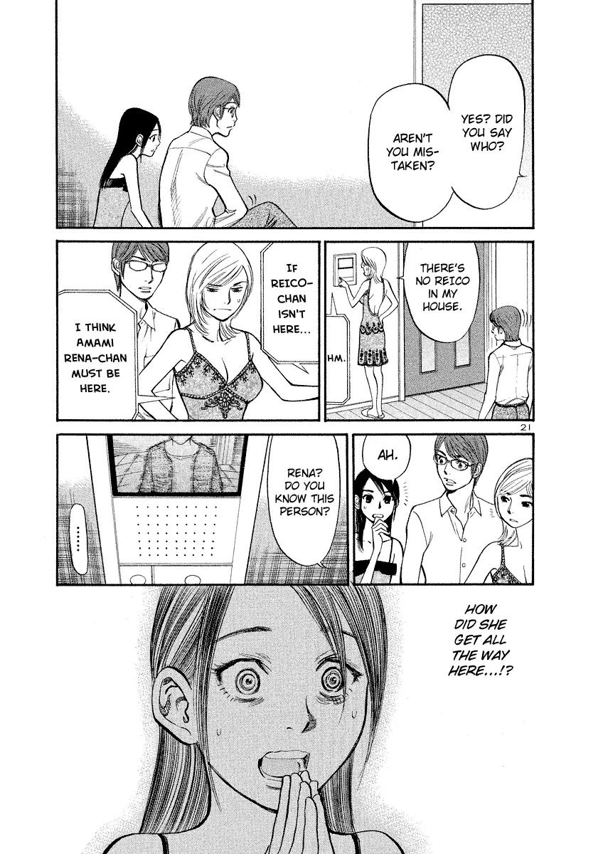 Sakuranbo Syndrome Chapter 88 page 21 - Chapter 88: Wise Woman