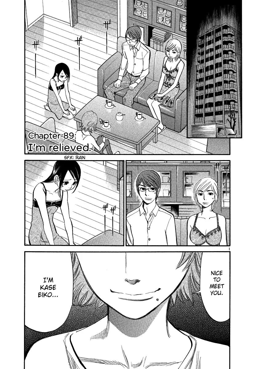 Sakuranbo Syndrome Chapter 89 page 1 - Chapter 89: I'm relieved.