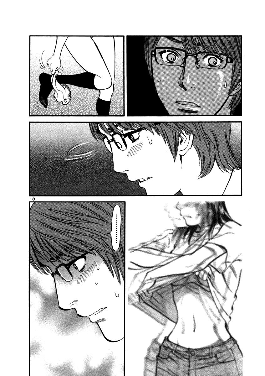 Sakuranbo Syndrome Chapter 9 page 23 - Chapter 9 : Rubbish