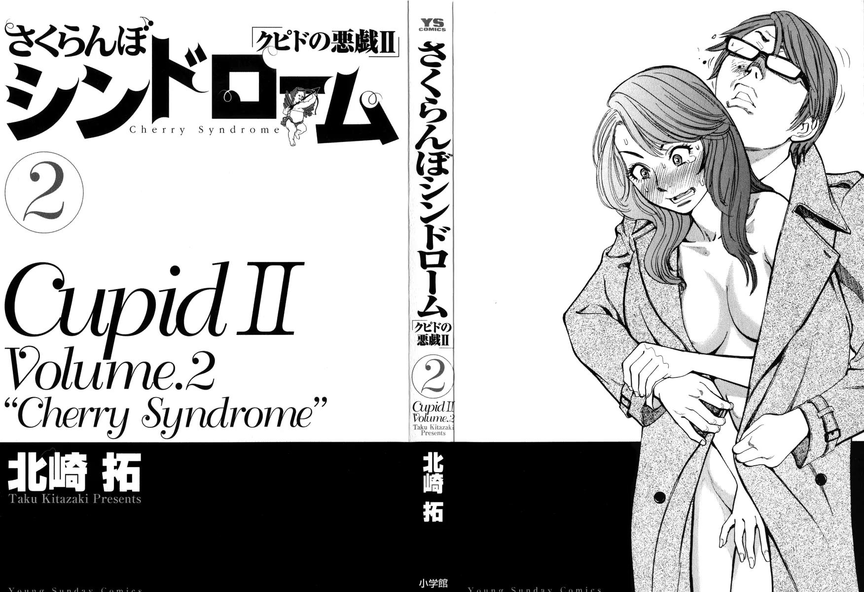 Sakuranbo Syndrome Chapter 9 page 4 - Chapter 9 : Rubbish