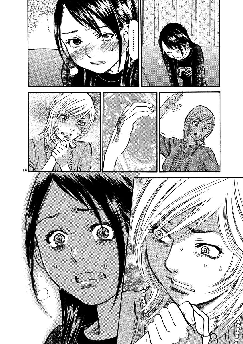 Sakuranbo Syndrome Chapter 90 page 17 - Chapter 90: Don't Be Ridiculous...